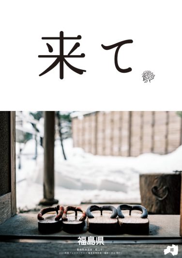 2025_審査員特別賞_石井麻木