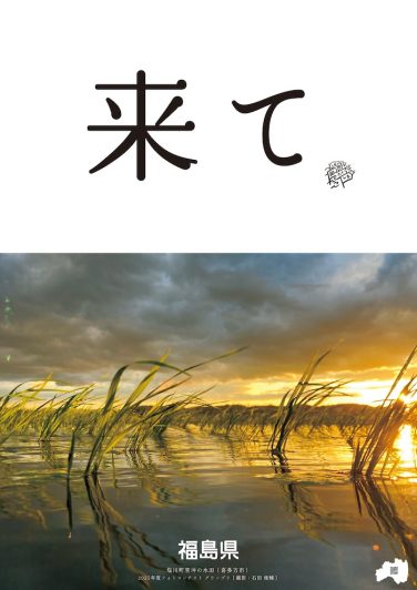 2025_県公式5連_来て