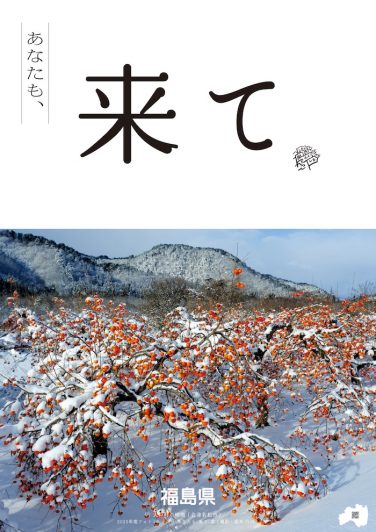 2025_あなたも来て賞